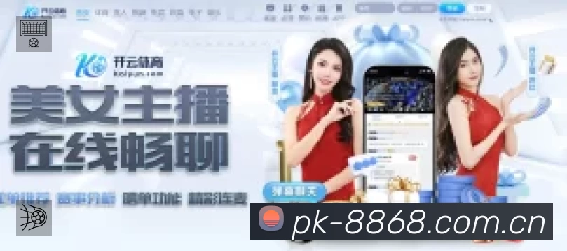 8868体育官方唯一指定网站 背景图
