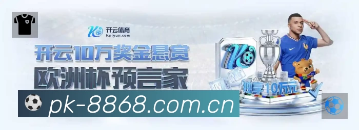 8868体育官方唯一指定网站APP 封面图